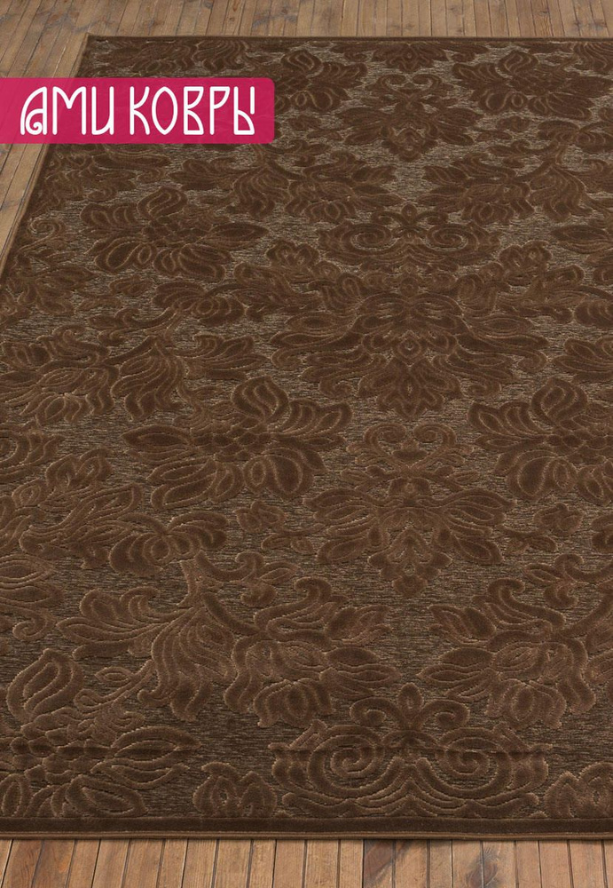 Бельгийский ковер из вискозы 135*195 см Venezia RV321-R122 #1