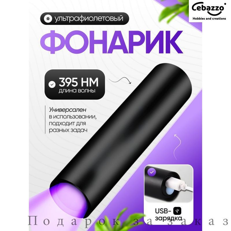 Фонарь ручной #1