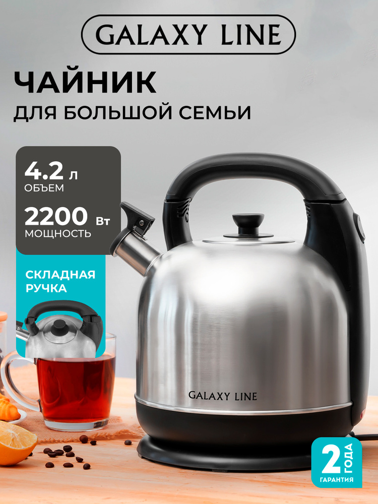 Чайник электрический GALAXY LINE GL 0322 #1