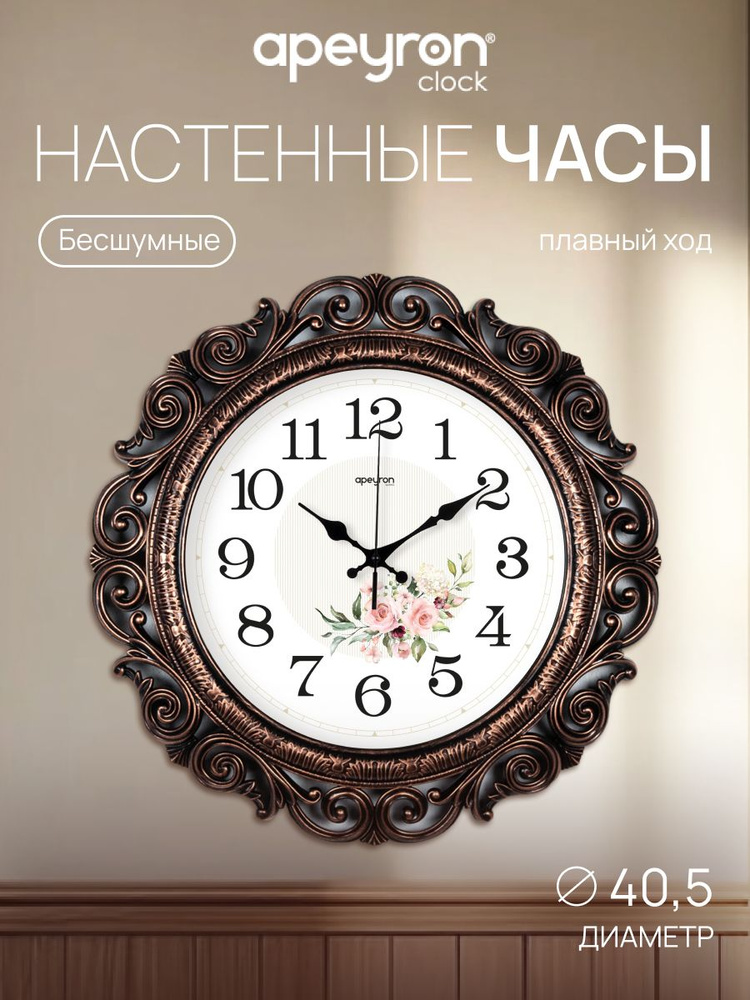 Часы настенные большие, Интерьерные часы настенные на кухню бесшумные, плавный ход, декор для дома, офиса #1
