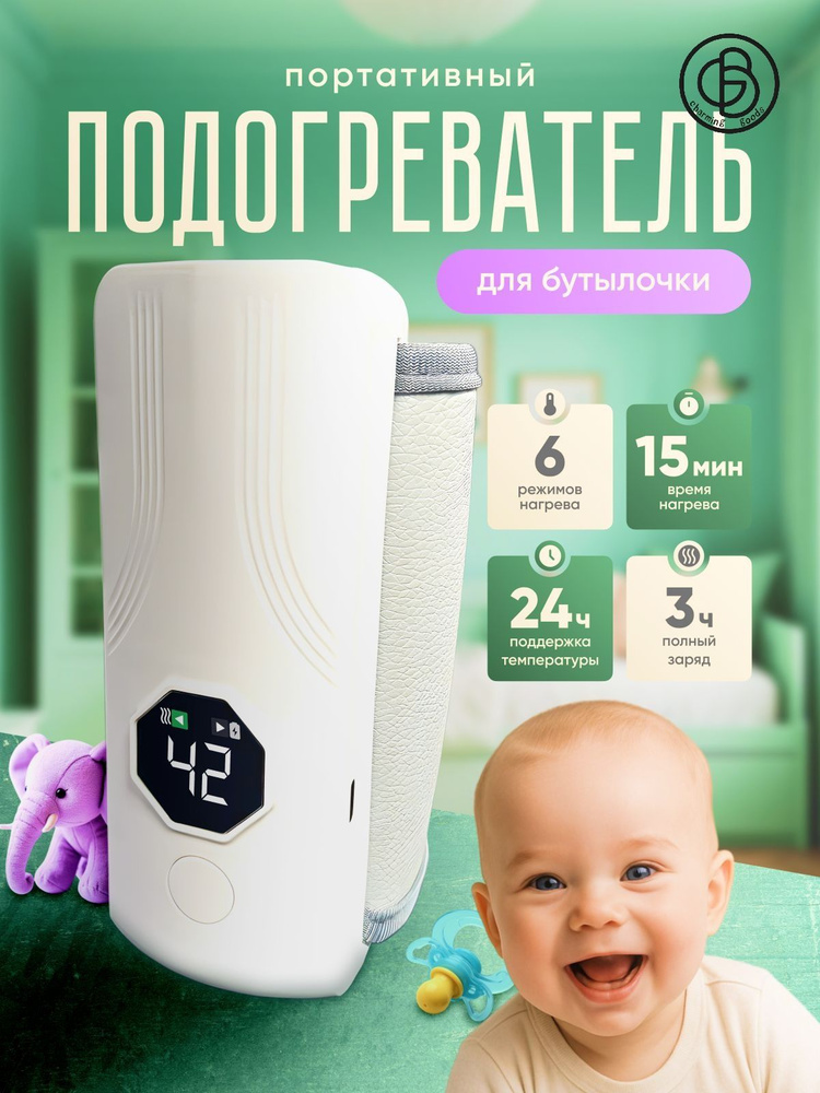 Подогреватель #1