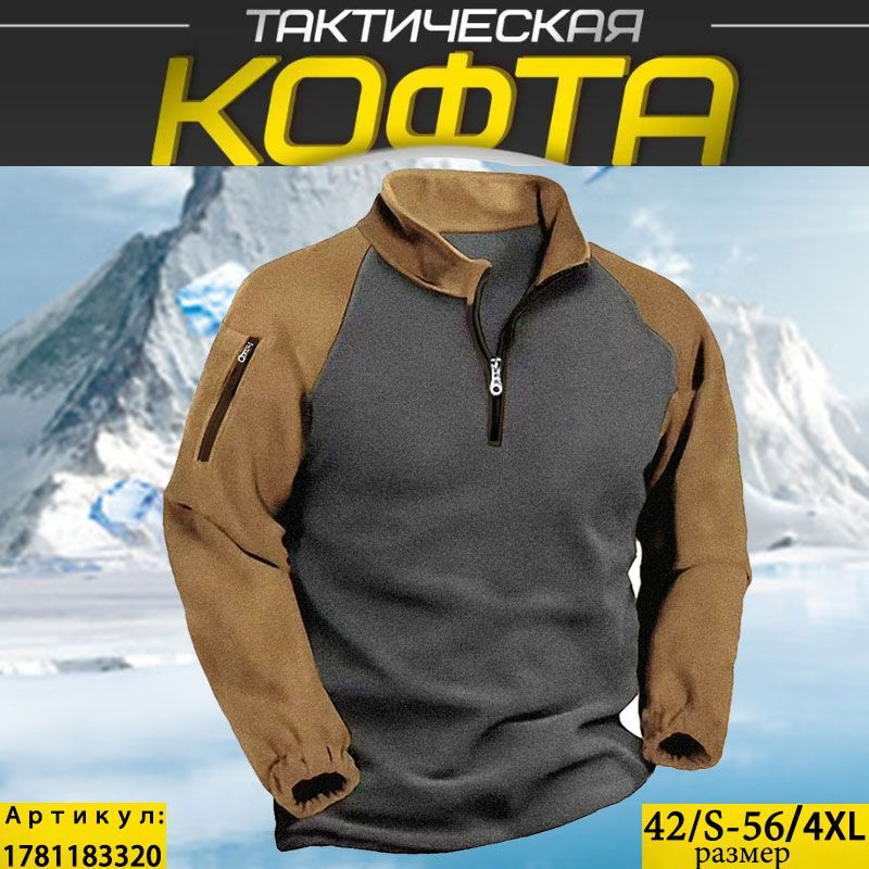 Джемпер #1