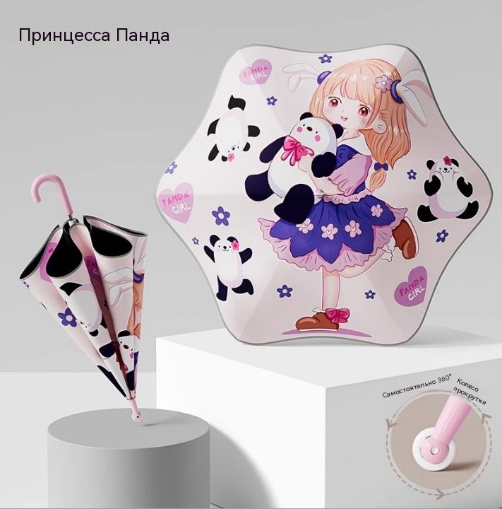 Зонт Механика #1