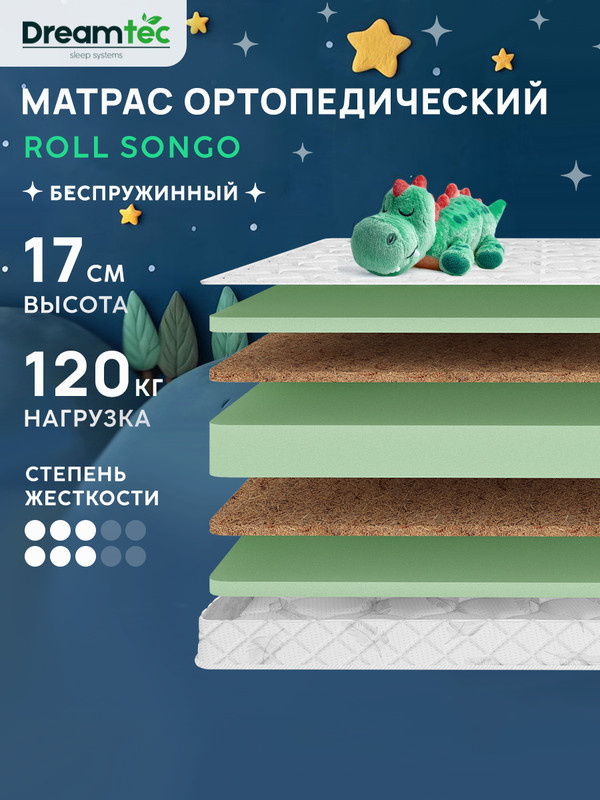 Dreamtec Матрас, Беспружинный, 70х160 см #1