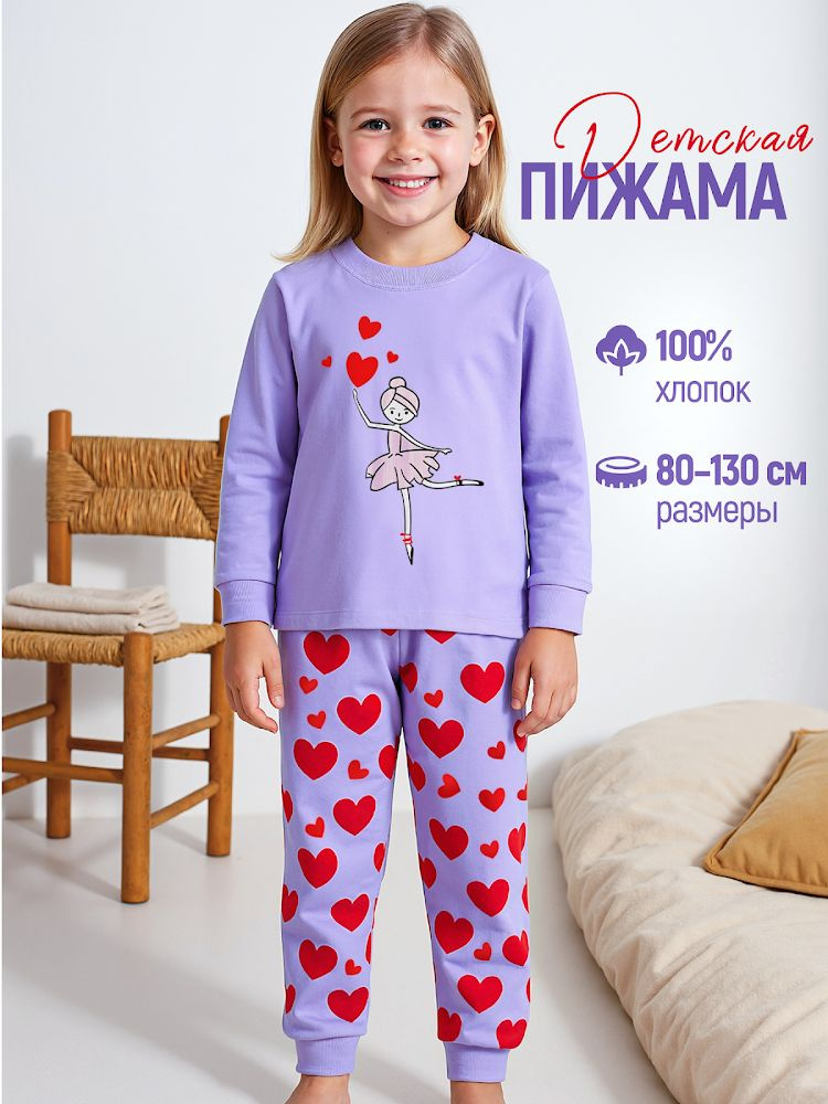 Пижама #1