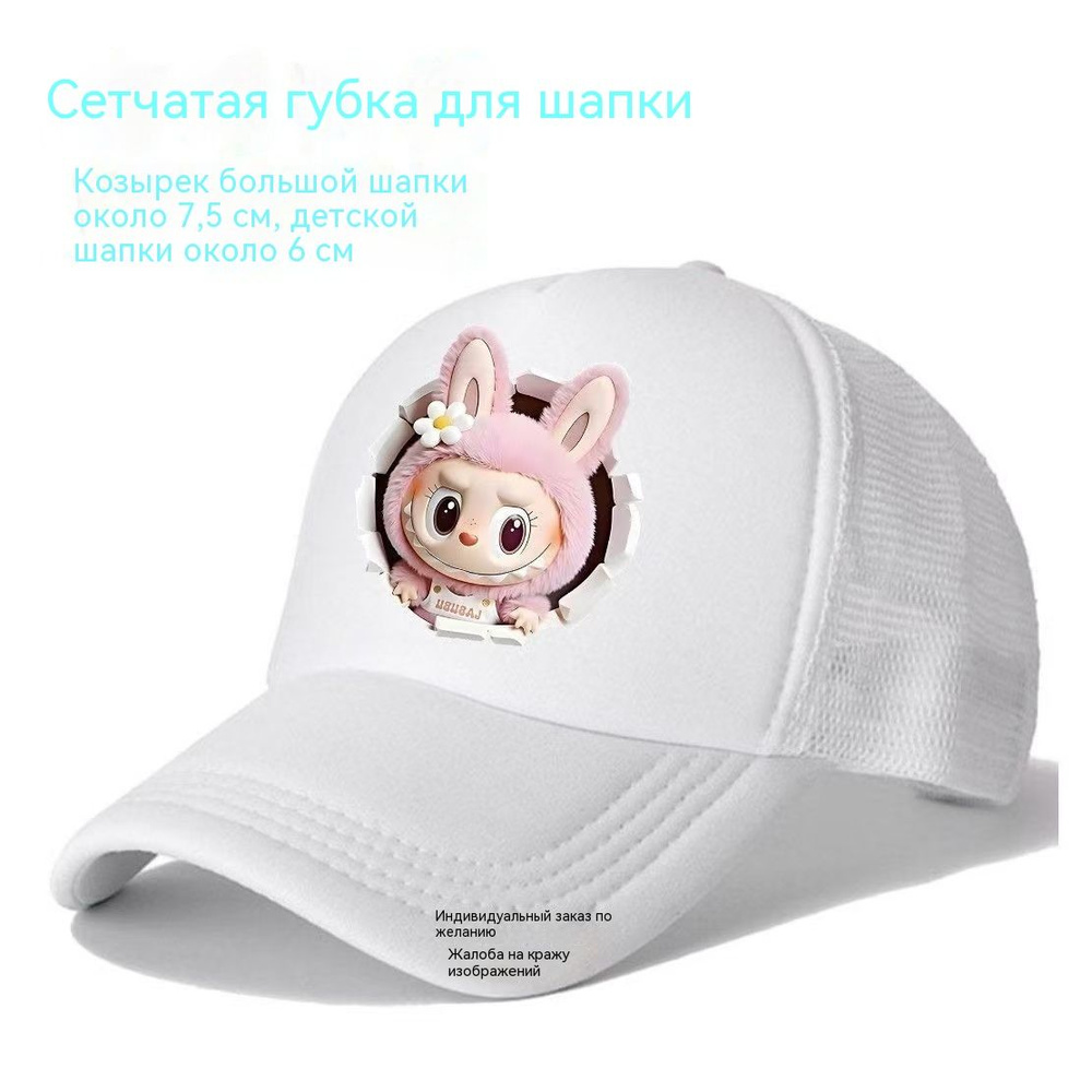 Бейсболка #1