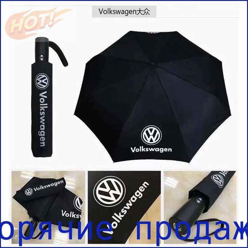 Зонт Полный автомат #1