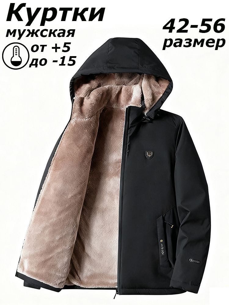 Куртка #1