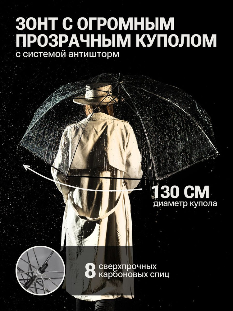 Зонт трость прозрачный большой для двоих #1