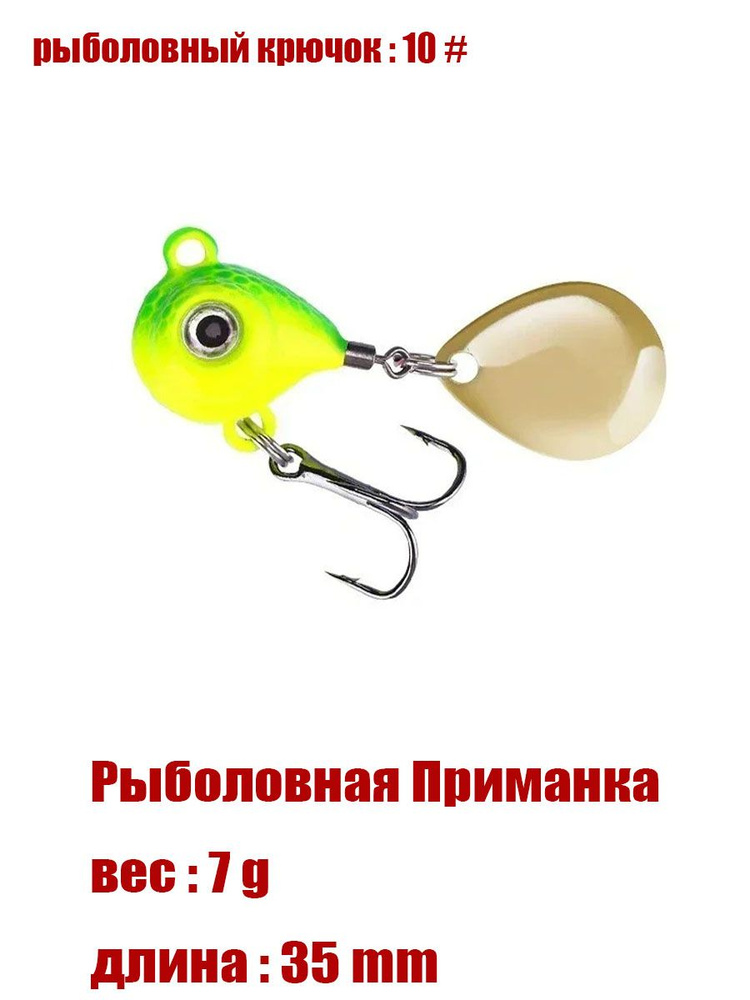 Мормышка #1