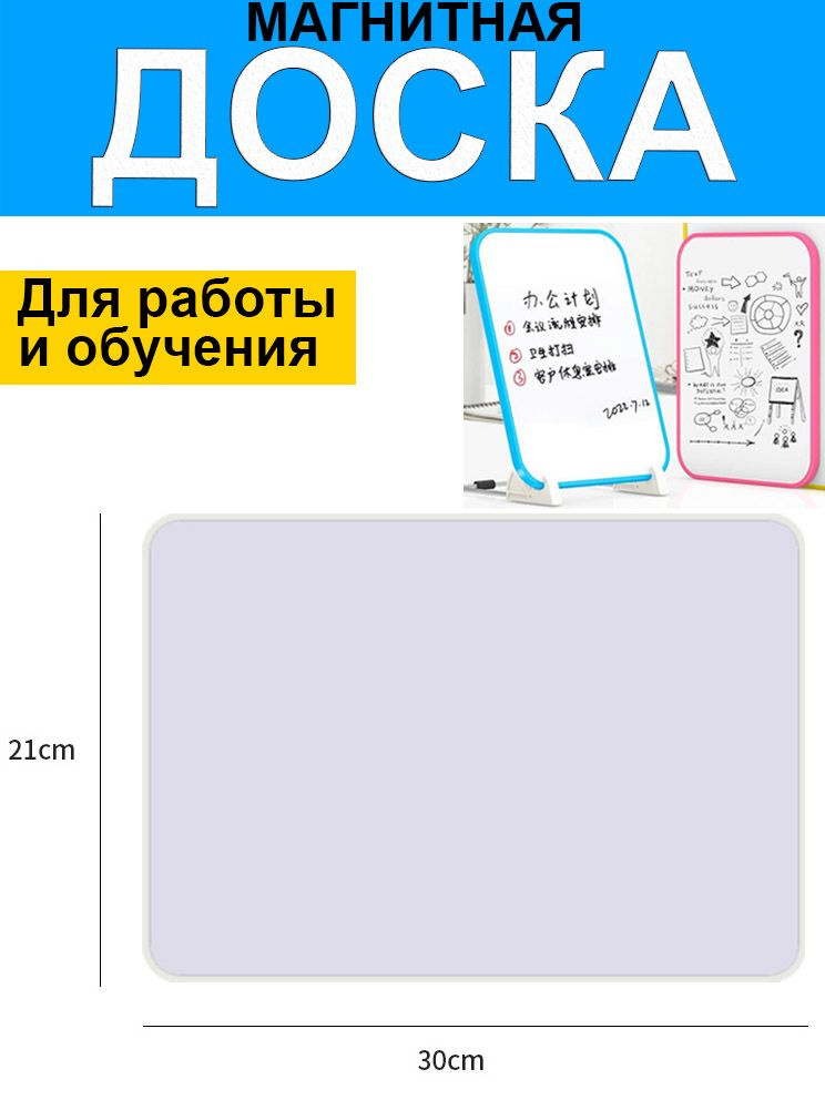 доска для рисования детская #1