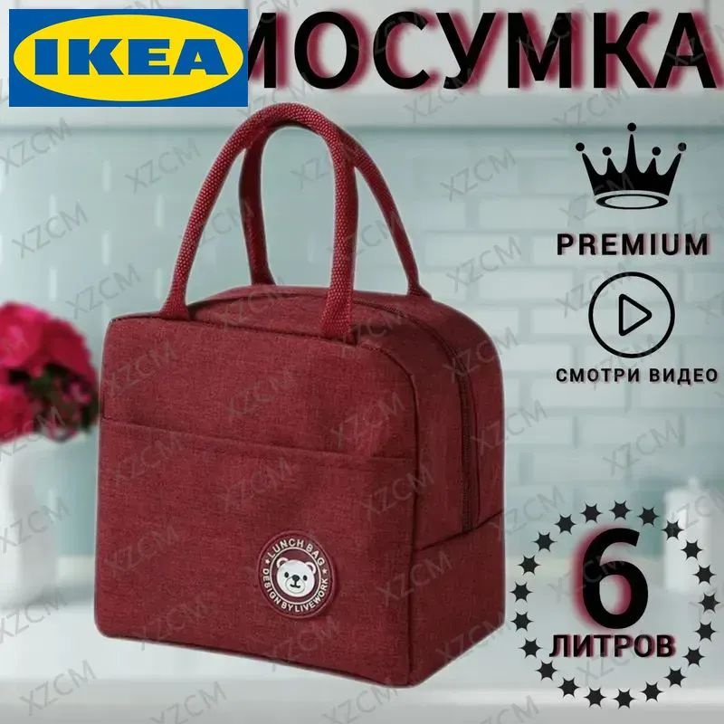 Термоконтейнер #1
