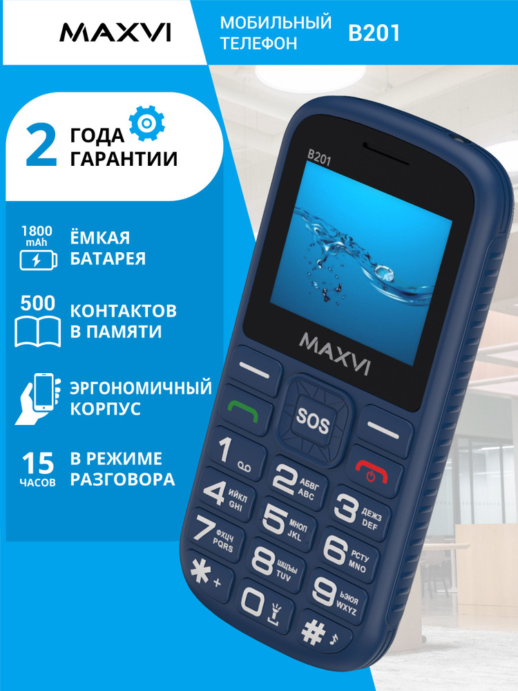 Телефон кнопочный с камерой, увеличенным шрифтом и кнопкой SOS Maxvi B201 синий #1