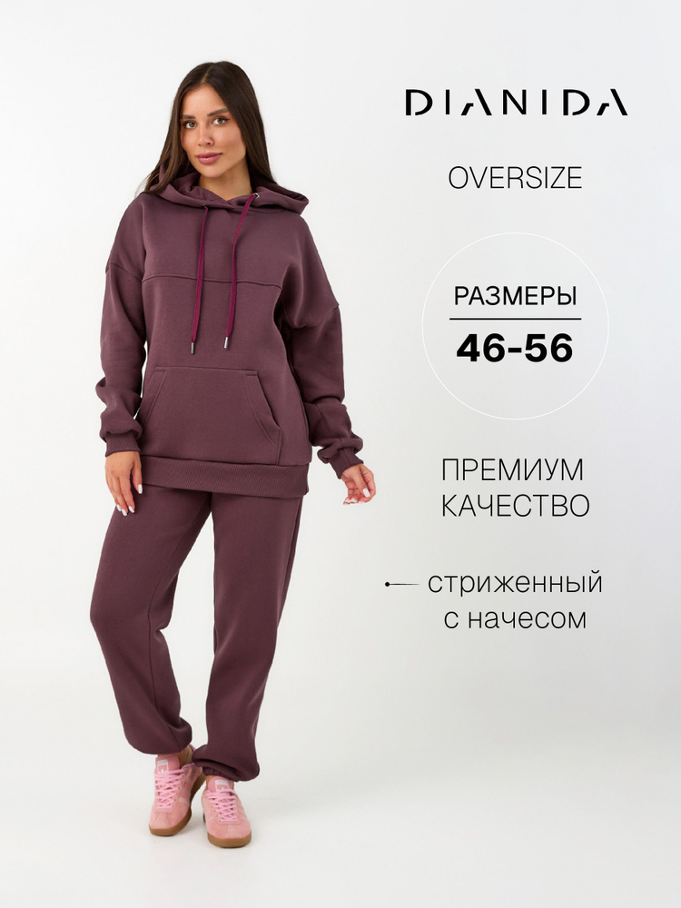 Костюм спортивный DIANIDA Oversize с начесом #1