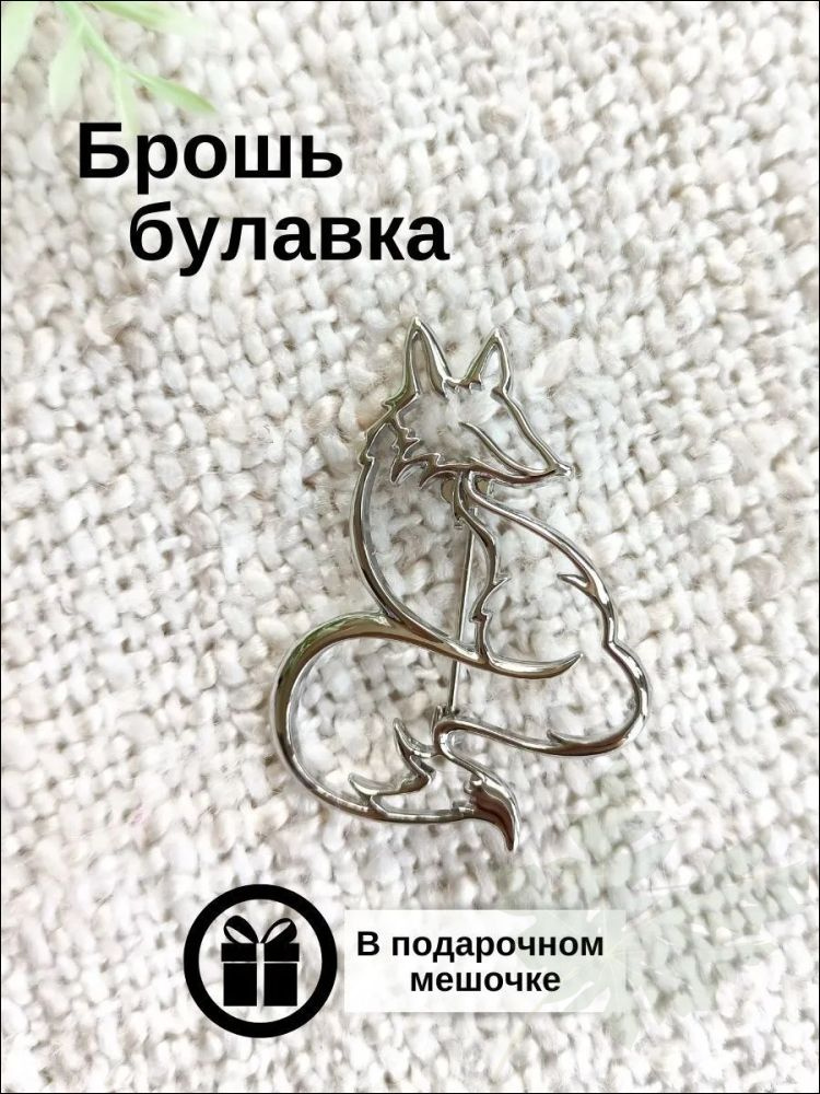 Брошь #1