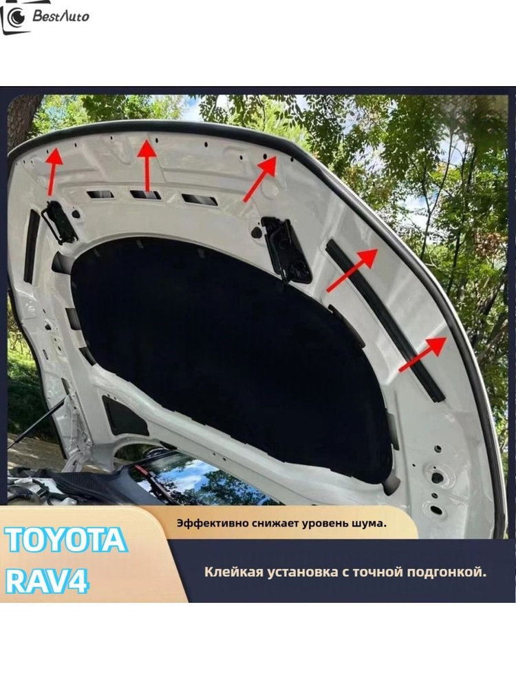 Уплотнитель автомобильный #1