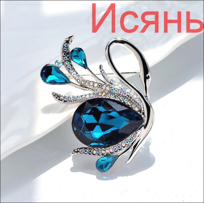 Брошь #1