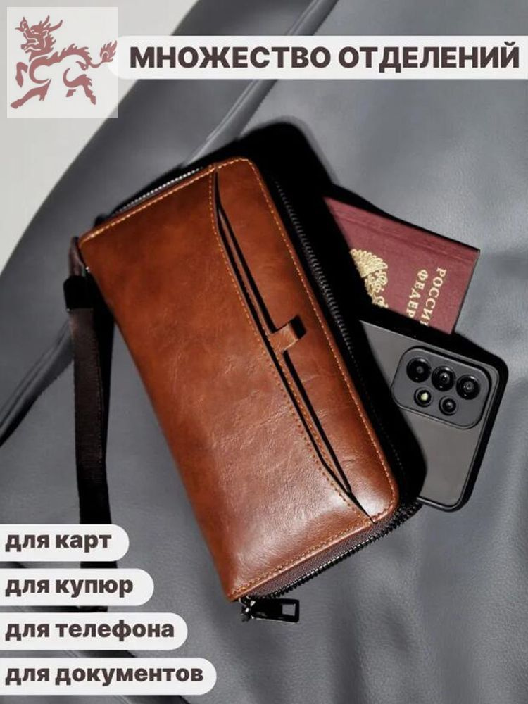 Кошелек #1
