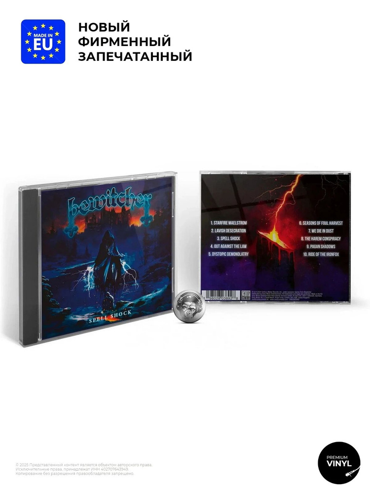 CD диск Bewitcher - Spell Shock (CD) 2024 #1