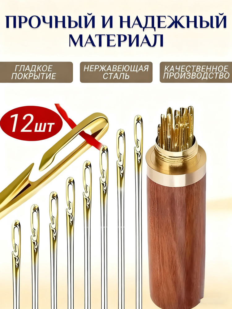 Иглы #1
