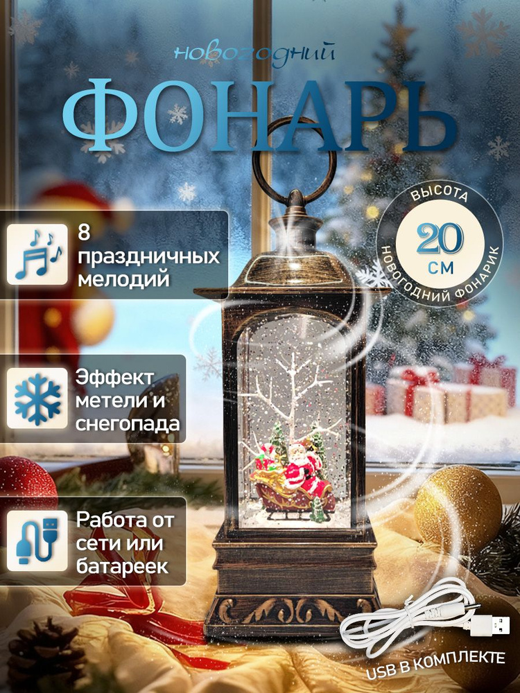 dowee Фигурка светящаяся Дед Мороз 21.1 см #1