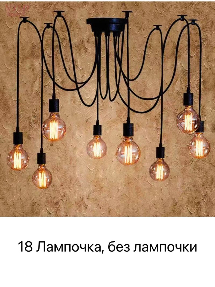 Люстра, E27 #1