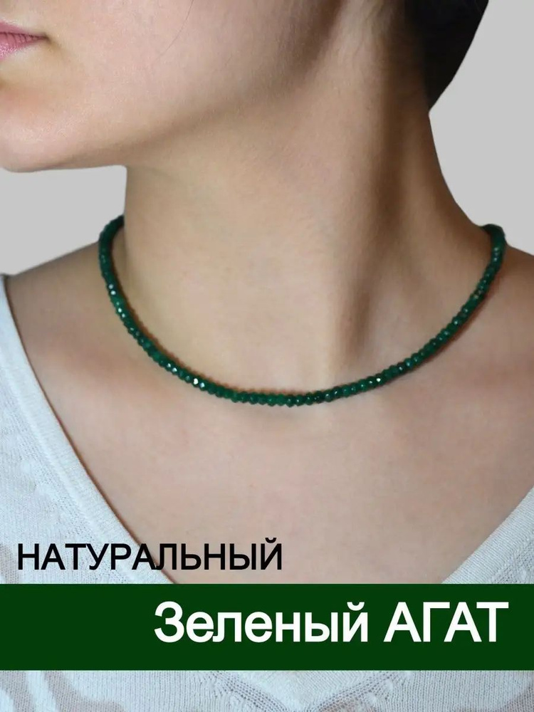 Колье #1