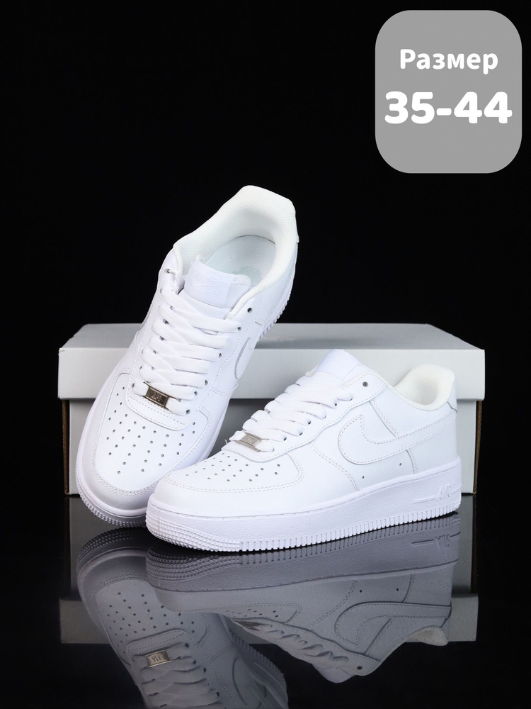 Кроссовки Air Force 1 #1