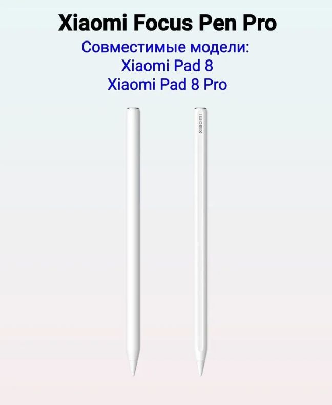 新品 Xiaomi Focus Pen Pro Xiaomi Pad Новый Стилус Xiaomi Focus Pen Pro для планшета Xiaomi Mi Pad 8/8