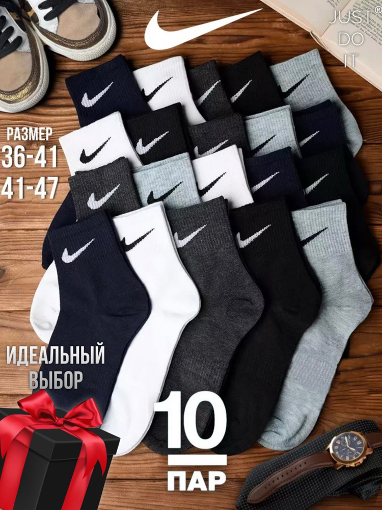 Носки мужские, 10 пар #1