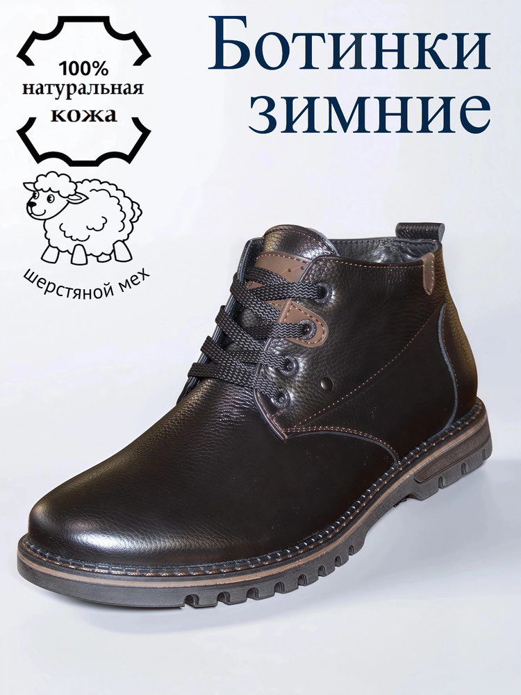 Ботинки BUL`VAR зима #1