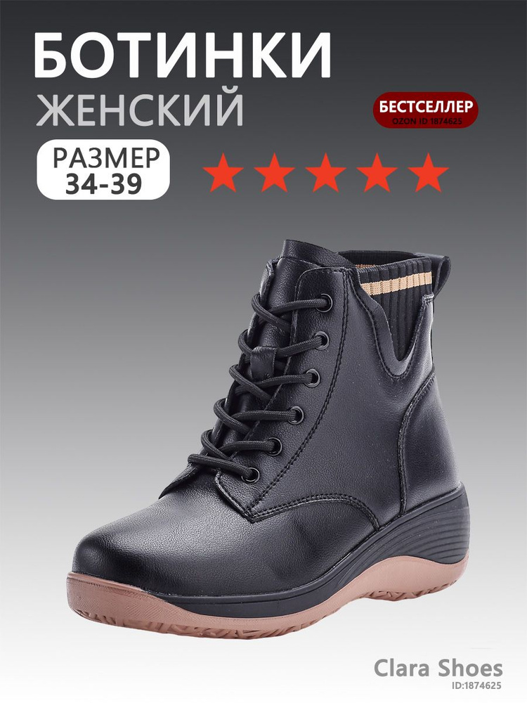 Ботинки #1