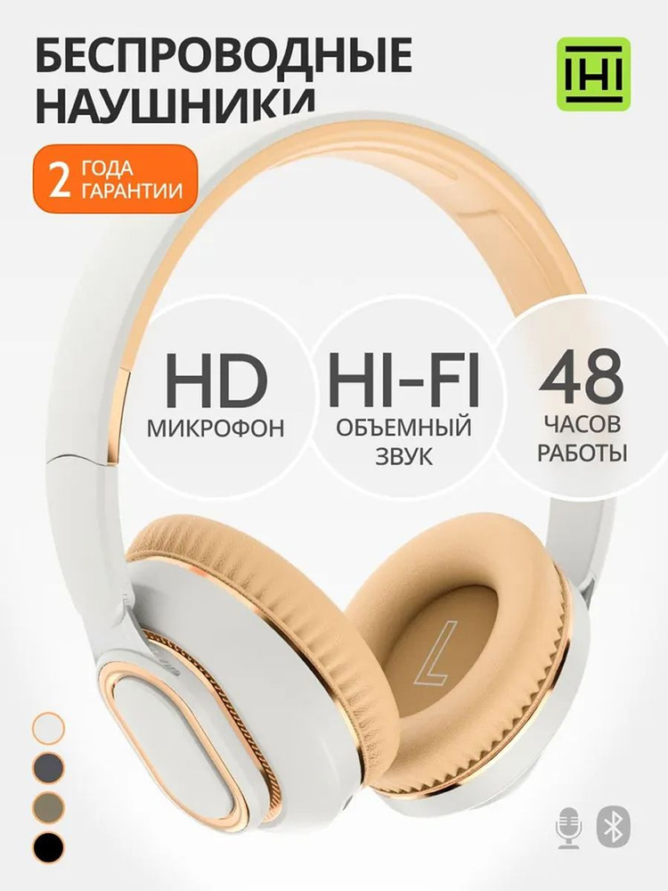 IHI Наушники с микрофоном, Bluetooth, 3.5 мм, USB Type-C, золотой, серый #1