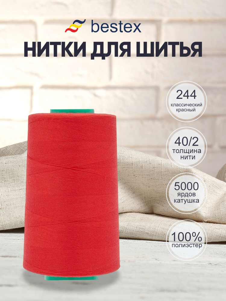Нитки #1