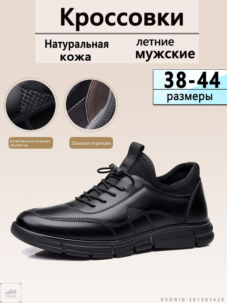 Кроссовки #1