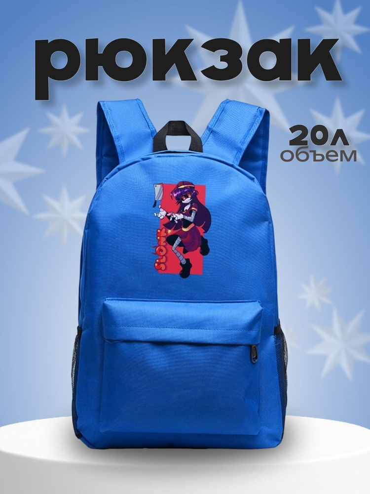Рюкзак #1