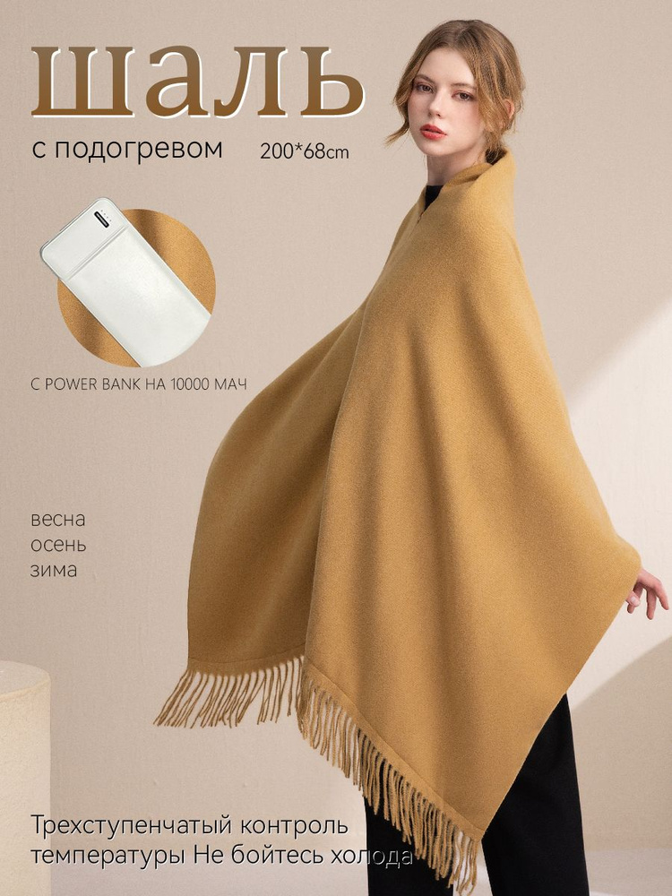 Пончо #1