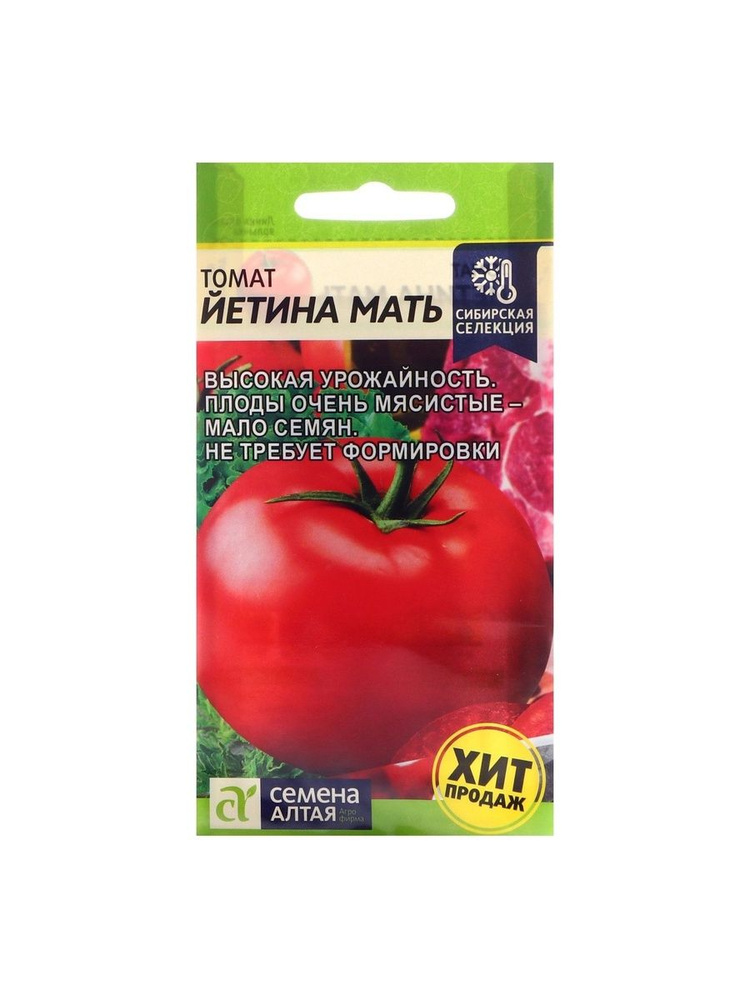 Томат Йетина Мать (Алтай) #1