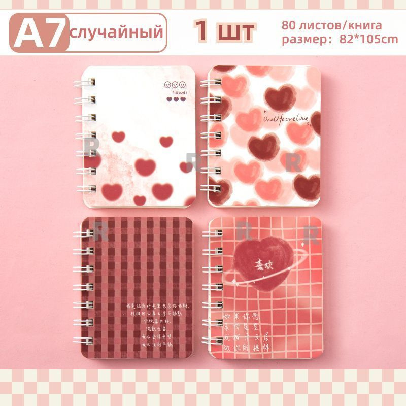 Блокнот A7 #1