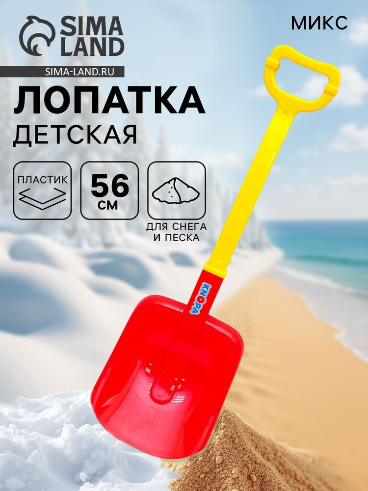 Лопата большая МИКС 82027 #1