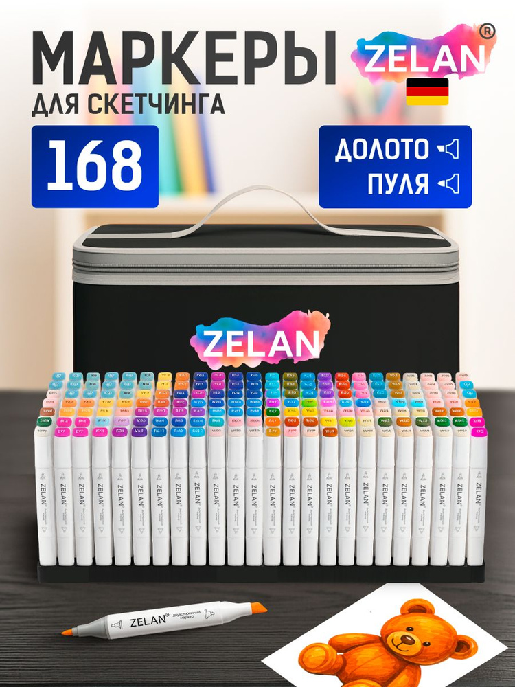 Маркеры для скетчинга и рисования двусторонние, скетчмаркеры набор 168 цветов (168 штук) #1