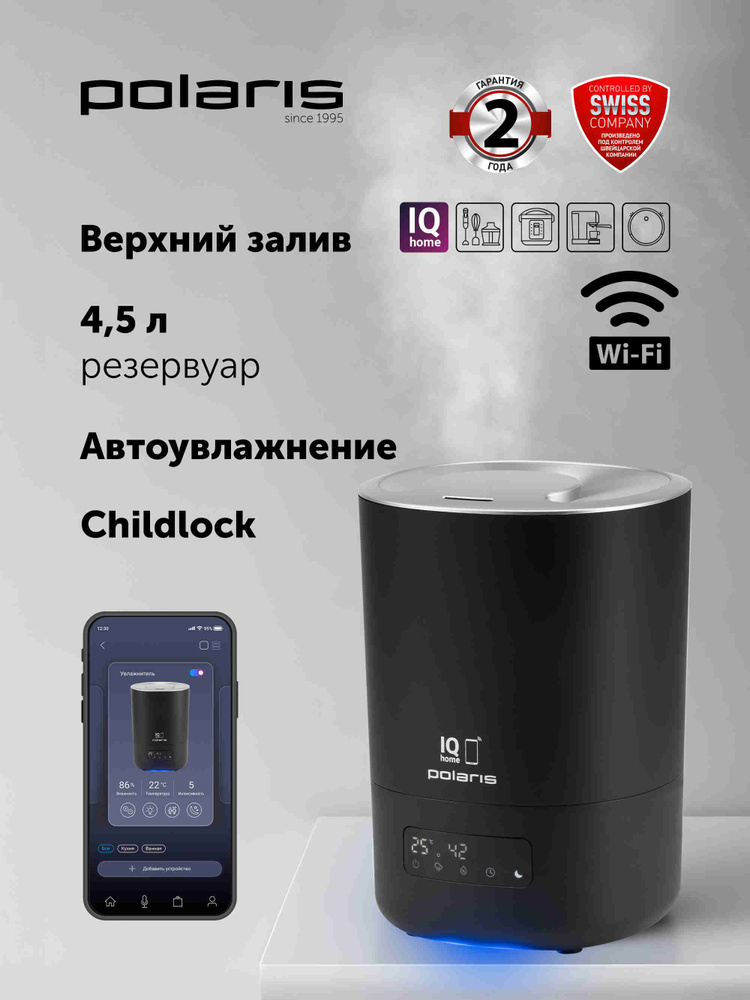 Polaris Увлажнитель воздуха PUH 8080 Wi-Fi IQ Home, черный #1