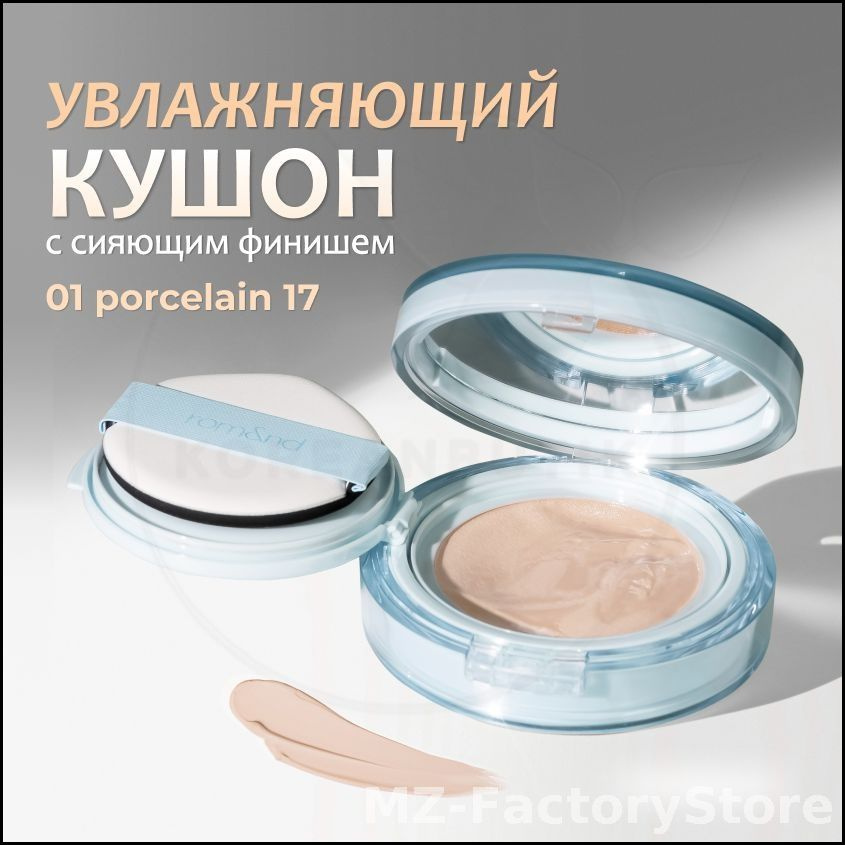 Кушон #1