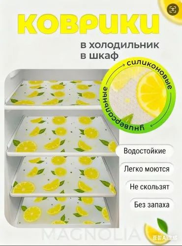 Коврик для кухонных полок, 45 см х 30 см, 1 шт #1
