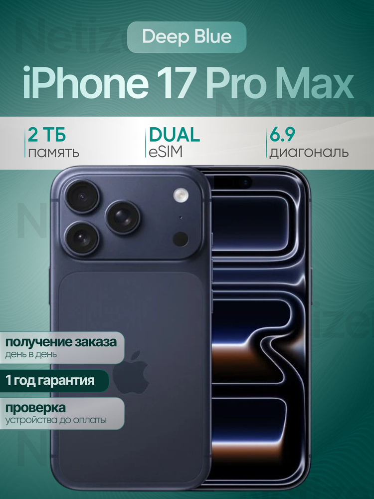 Apple Смартфон iPhone 17 Pro Max (eSIM+eSIM)  12/2 ТБ, синий #1