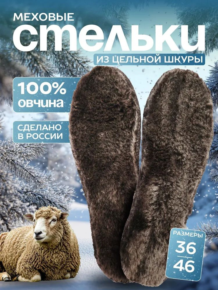 Стельки для обуви 2 шт #1