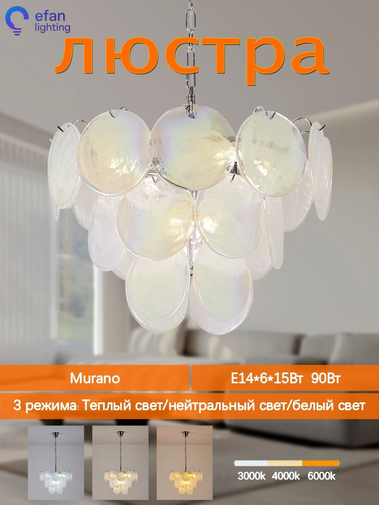 Люстра, E14, 90 Вт #1