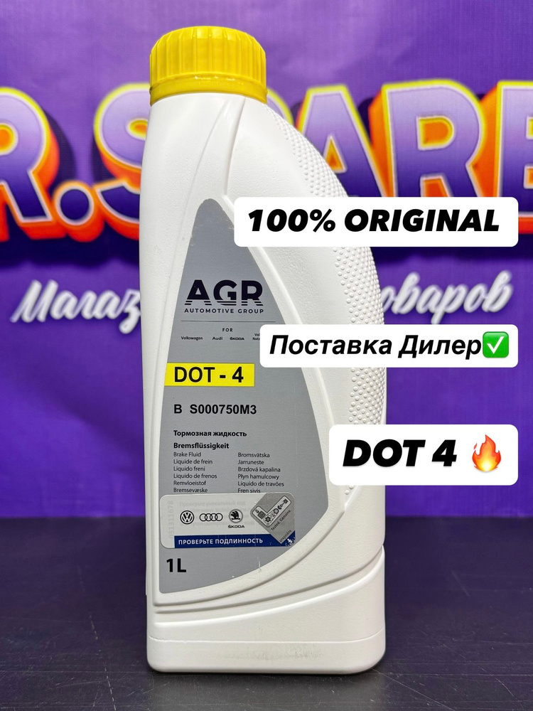 Тормозная жидкость vag bs000750m3 #1