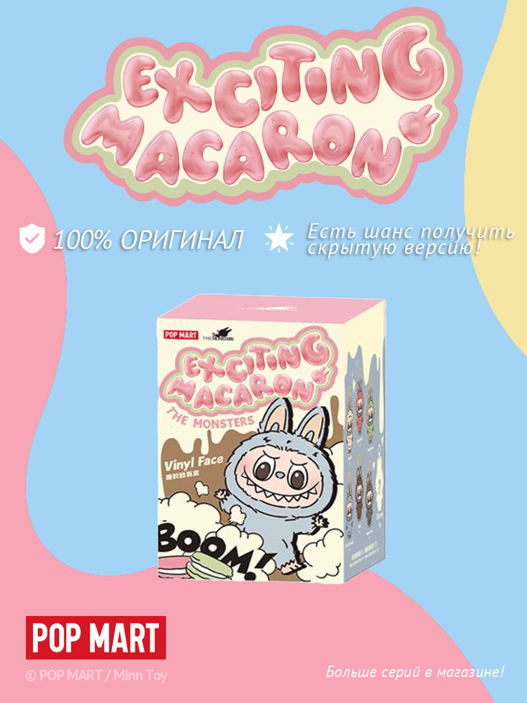 100% Original оригинал коллекционная игрушка POP MART LABUBU THE