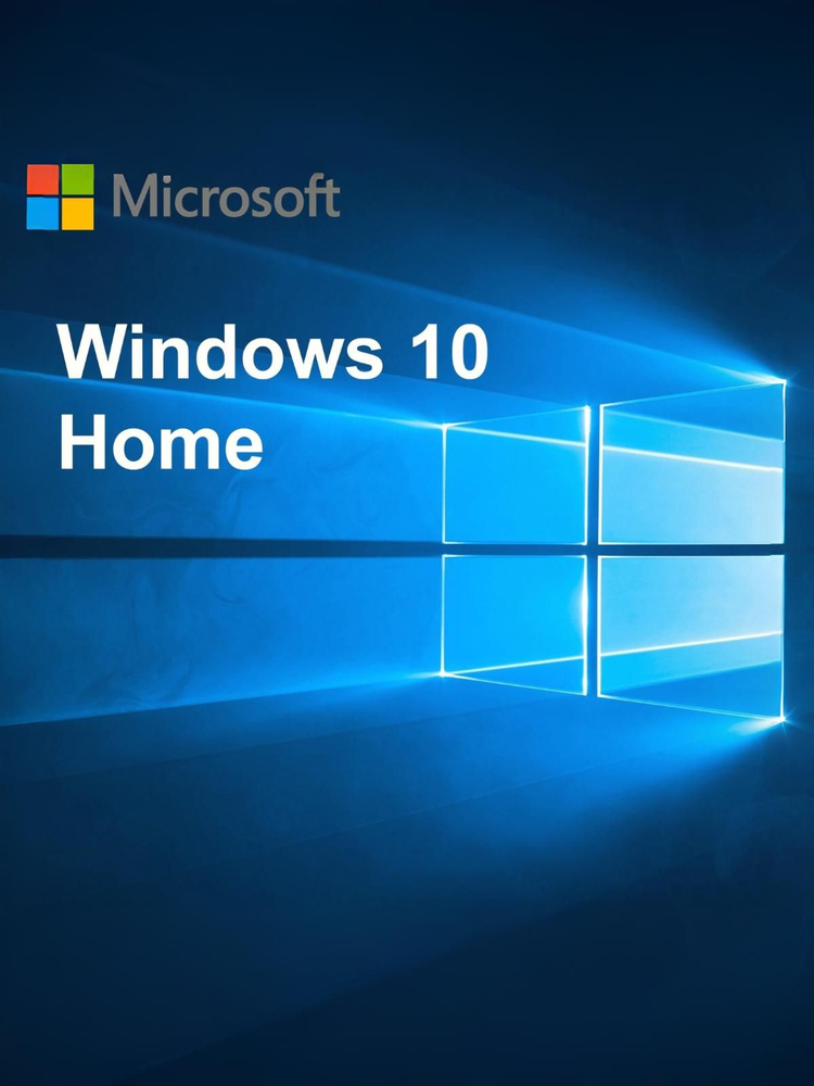 Код Windows Home10 32-bit/64-bit #1
